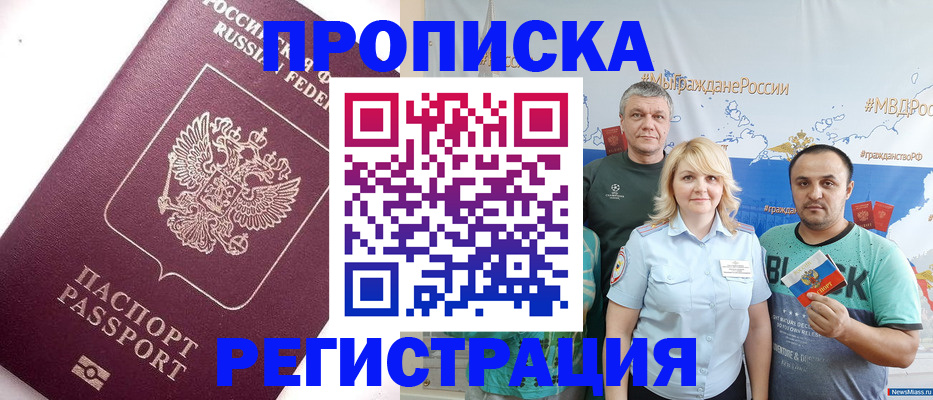 временная регистрация адрес в Ряжске