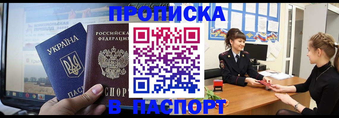 временная регистрация законно в Ряжске