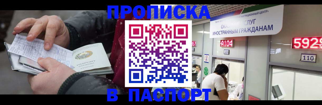 прописка гарантия в Ряжске