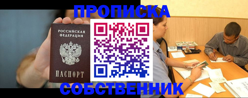 миграционный учет в Ряжске