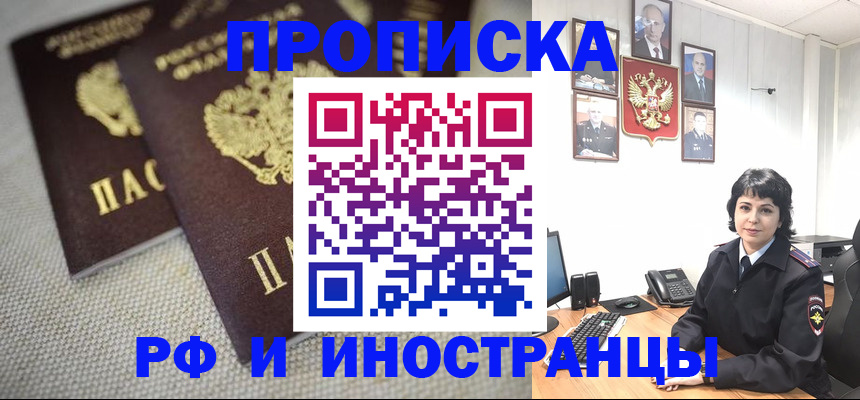 временная регистрация адрес в Ряжске