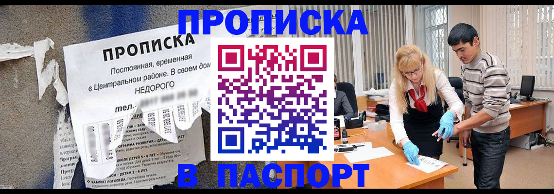 временная регистрация собственник в Ряжске