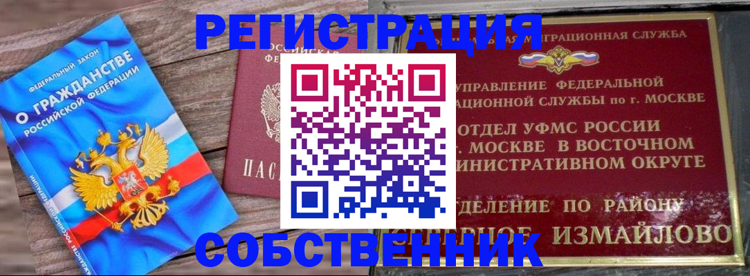 временная регистрация гарантия в Ряжске