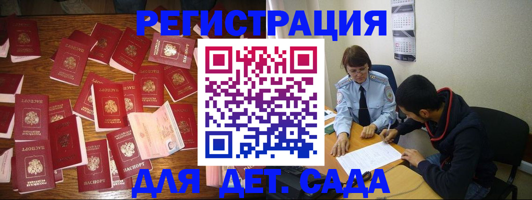 регистрация в Ряжске