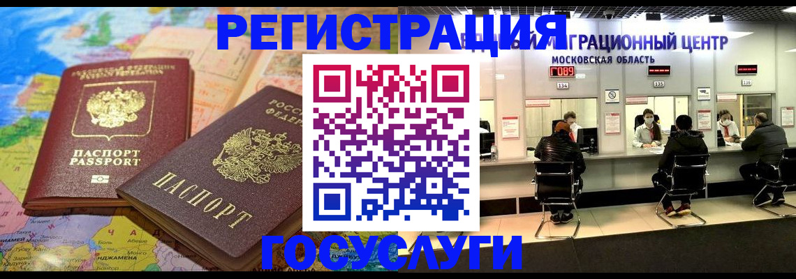 временная регистрация недорого в Ряжске