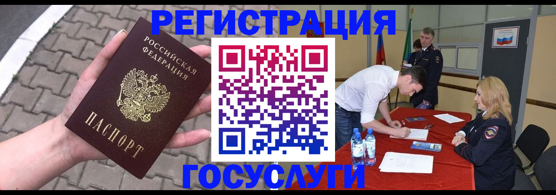 прописка от собственника в Ряжске